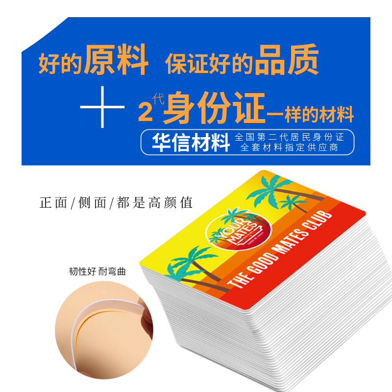 RFID門禁卡IC門禁卡ID門禁卡高端RFID定制門禁卡廠家2