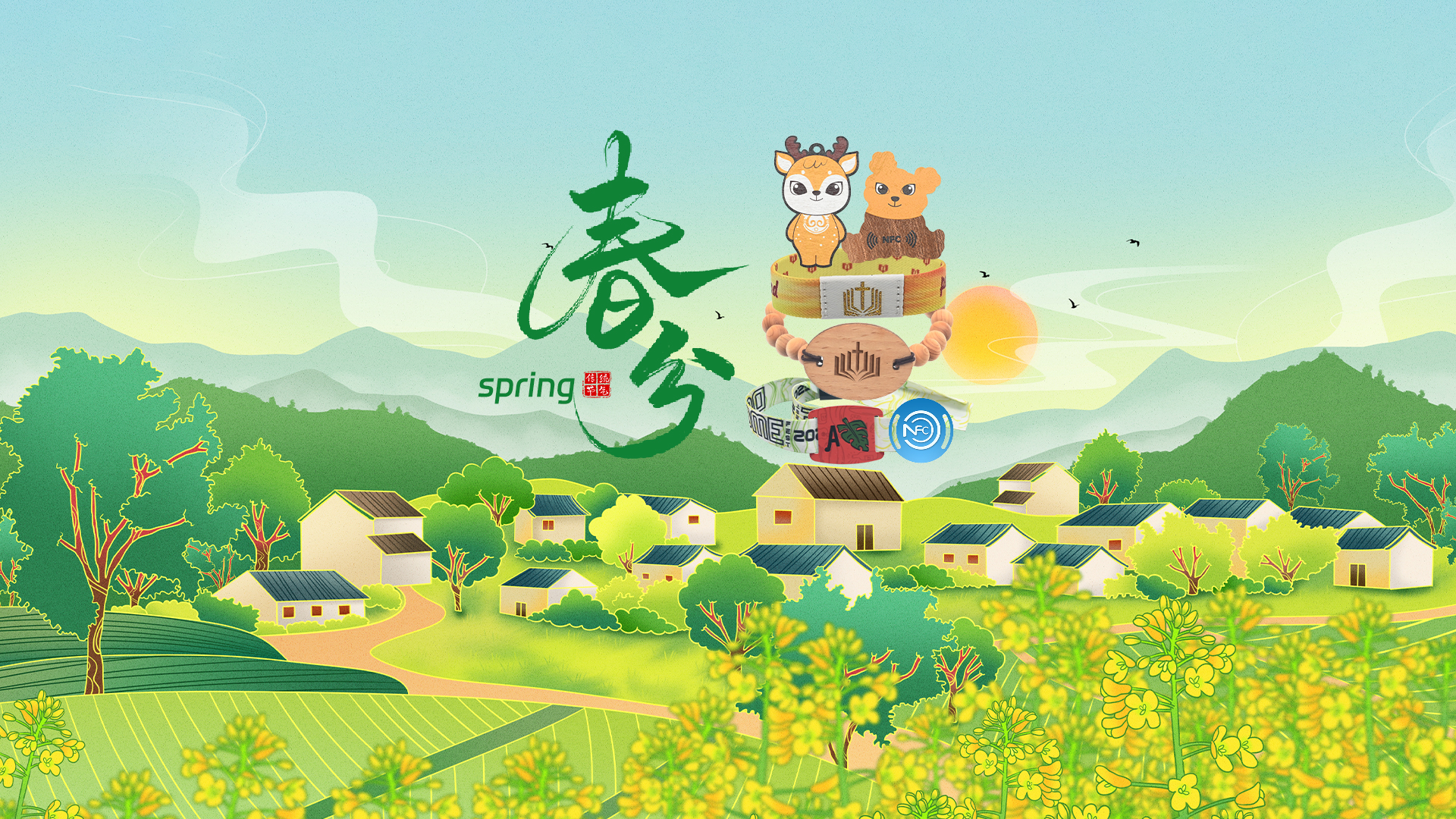 春分至，卡立方集團RFID智能卡工廠NFC腕帶廠家智能木卡NFC鑰匙扣煥新活力