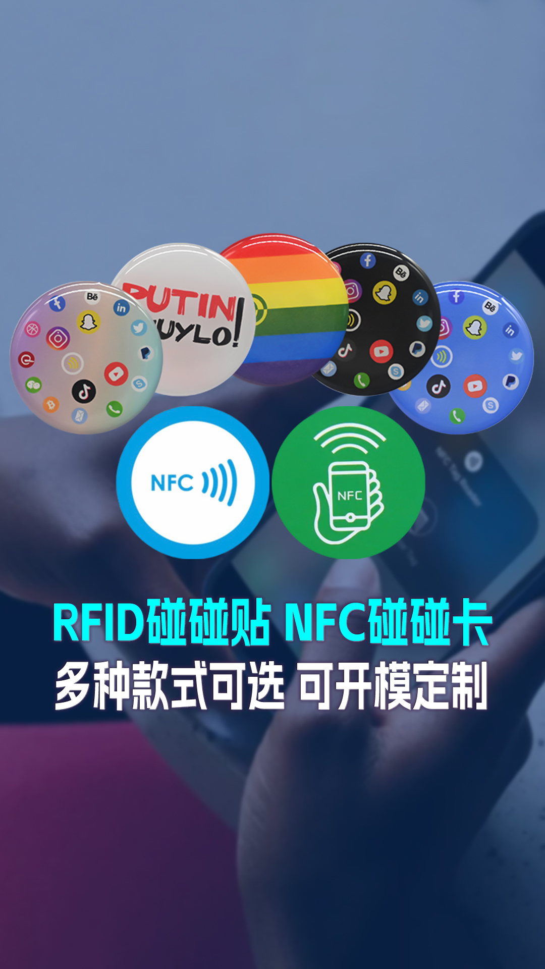 卡立方集團RFID智能卡工廠專業定制RFID碰碰卡NFC手機碰碰卡貼