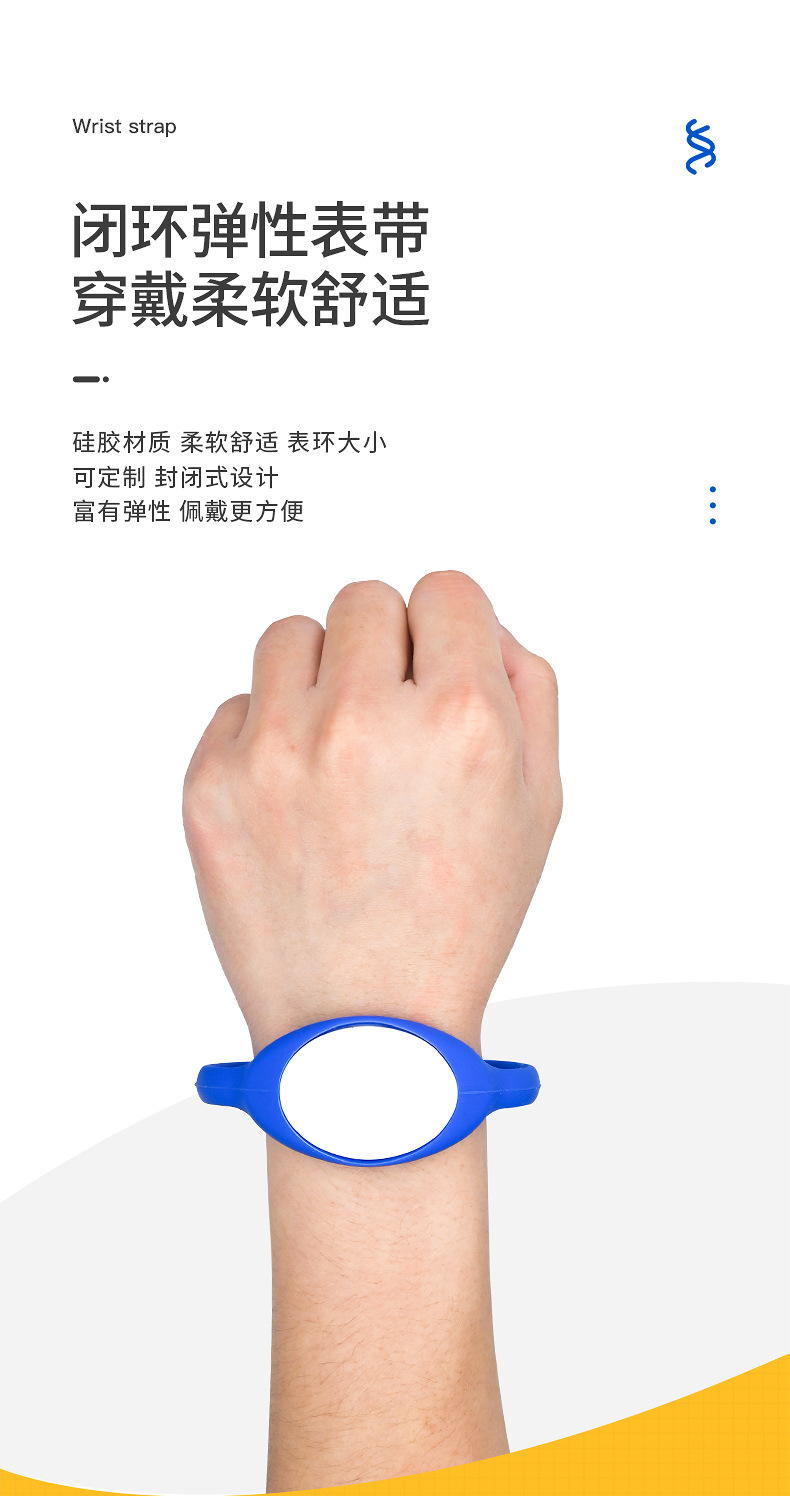 防水感應rfid手環廠家批發4