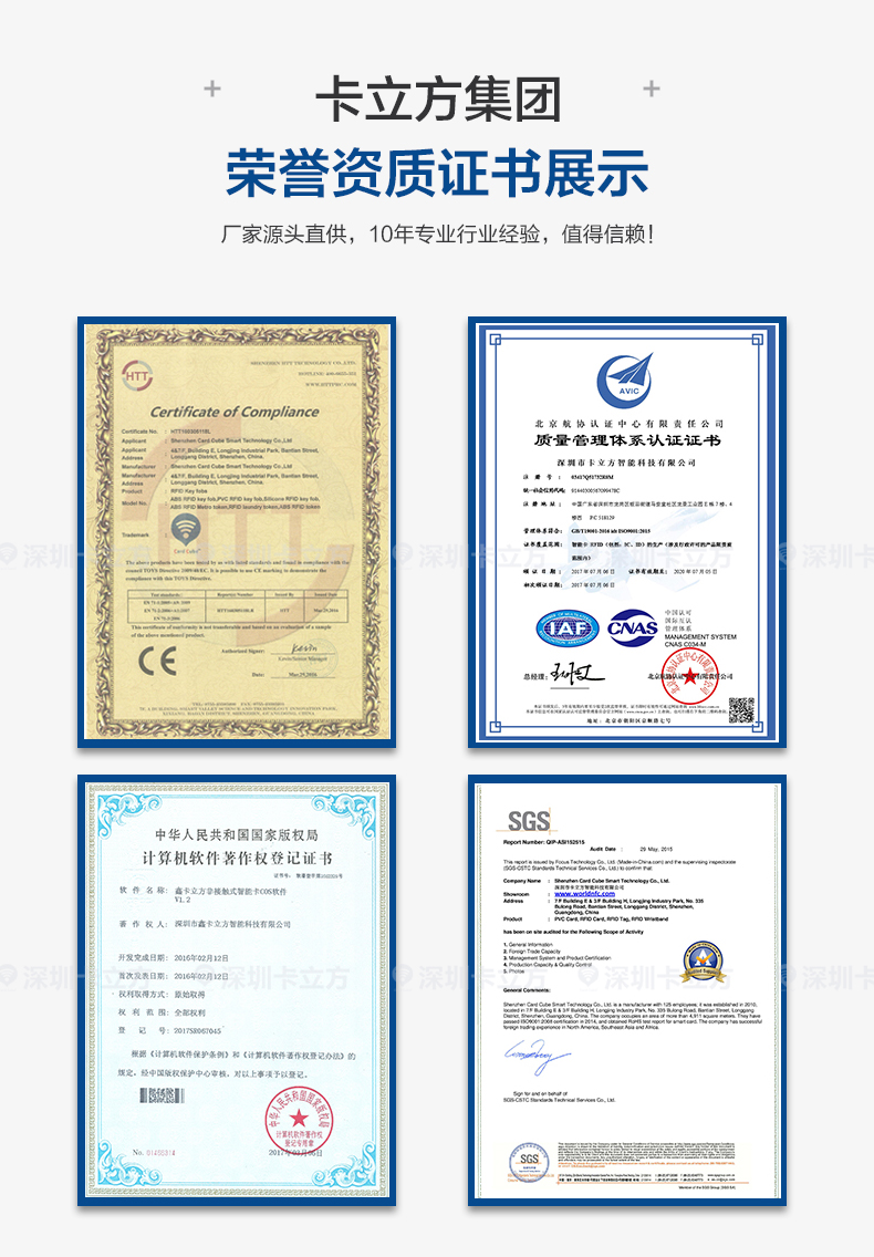 8號(hào)國(guó)產(chǎn)IC鑰匙扣2